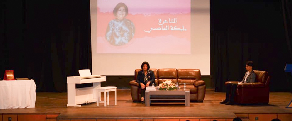 Soir&eacute;e de femmes litt&eacute;raires en l'honneur de la po&egrave;te marocaine Malika Al-Asimi.